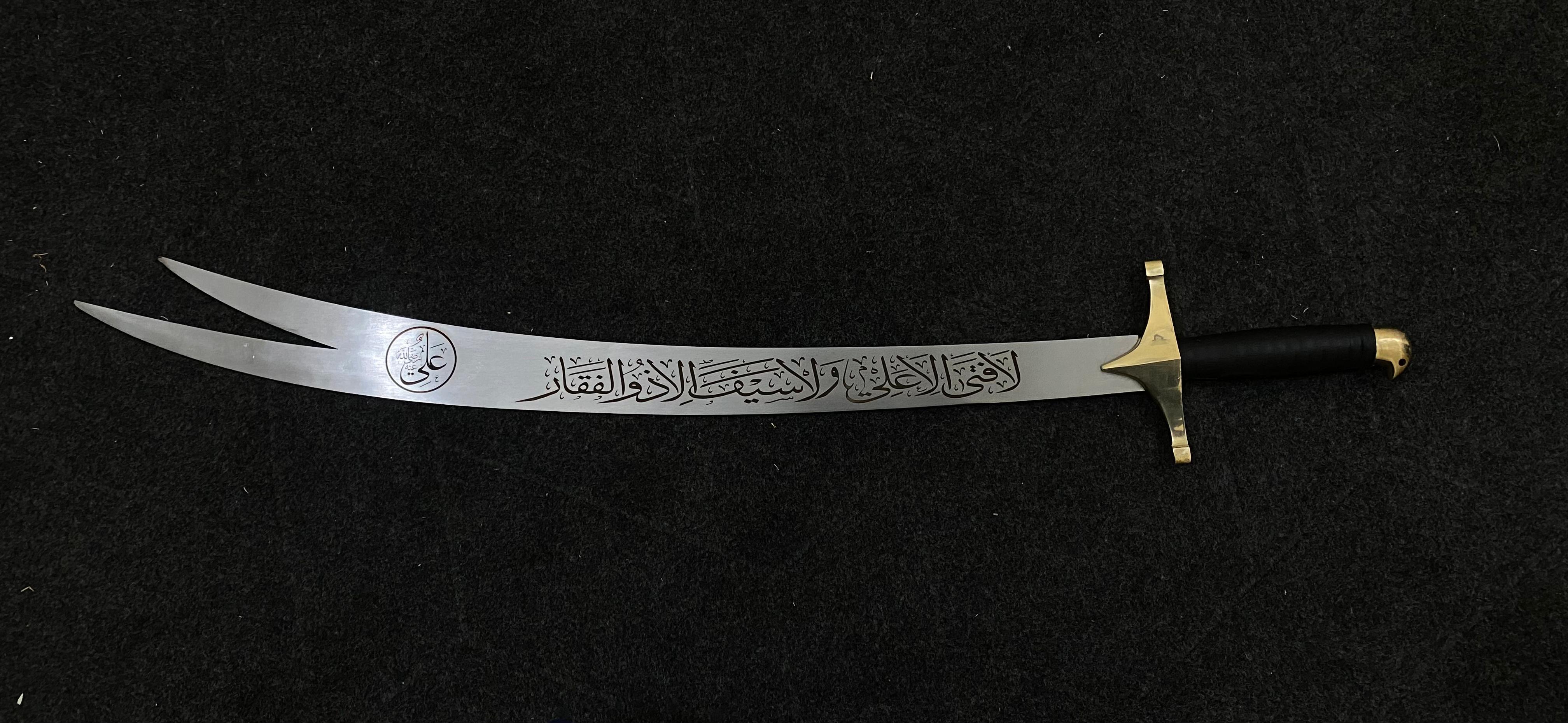 Handmade Zulfiqar Sword Zulfiqar (ذولفقار)